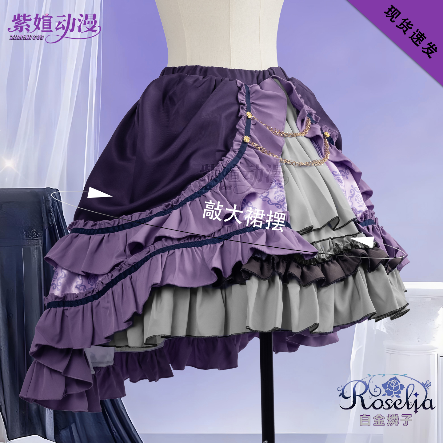 紫媗动漫bangdream Roselia白金磷子cos服Lolita - 图2