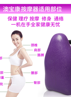 远红外线发热震动按摩卵巢保养仪