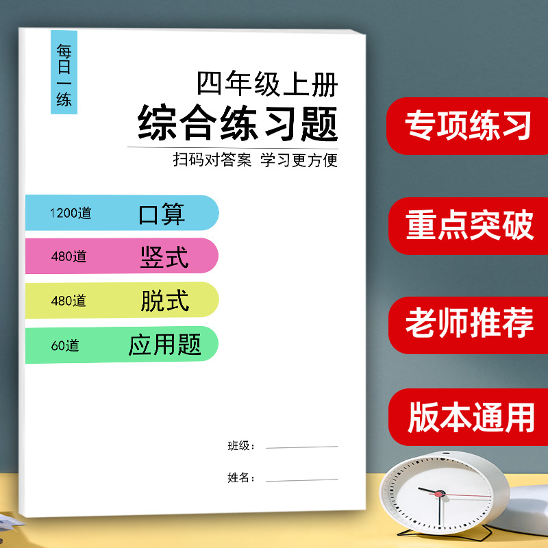 小学数学综合练习题口算竖式脱式简便运算解方程计算题应用题练习-图2