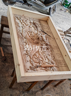 东阳木雕手工雕刻雕花板立体龙台湾桌板桌裙玄关屏风花板隔断定制