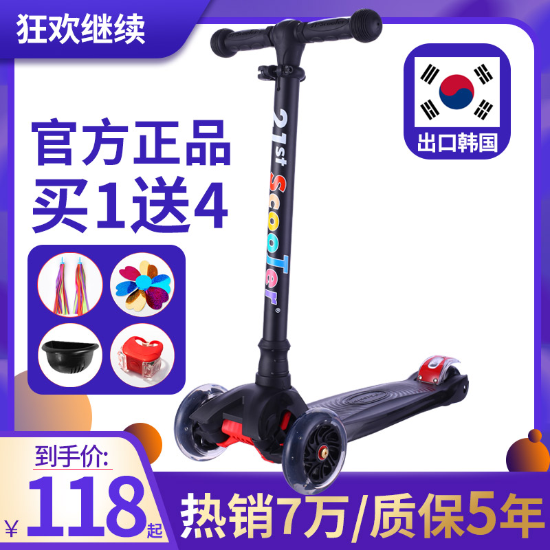 踏板车scooter推荐品牌 新人首单立减十元 21年6月 淘宝海外 踏板车scooter推荐品牌 新人首单立减十元 21年6月 淘宝海外