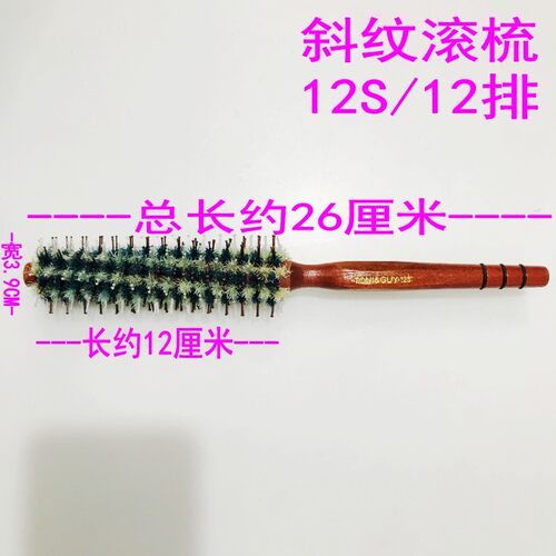 包邮专业美发滚梳吹造型刘海梨花头卷发梳圆滚梳斜纹纯猪鬃毛梳子 - 图0