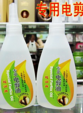 电推子润滑油机油刮胡刀保养机油