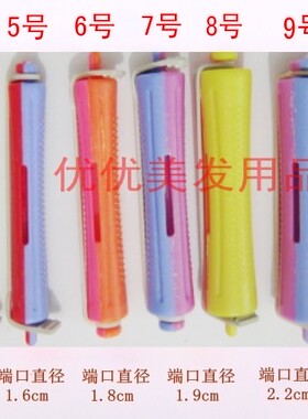 卷发杠空心杠创艺皮筋杠子