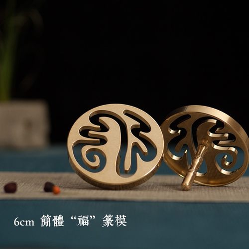 香粉香篆铜模金木水火土4.5/6厘米猫兔莲花祥云荷花福字篆香熏香 - 图1