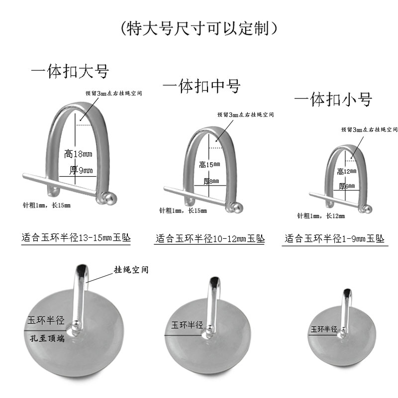 999纯银和田玉翡翠平安扣夹扣蜜蜡琥珀珊瑚吊坠足银扣大小号加厚