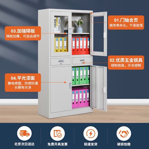 北京钢制文件柜铁皮柜办公室档案资料柜财务凭证柜带锁储物收纳柜 - 图1