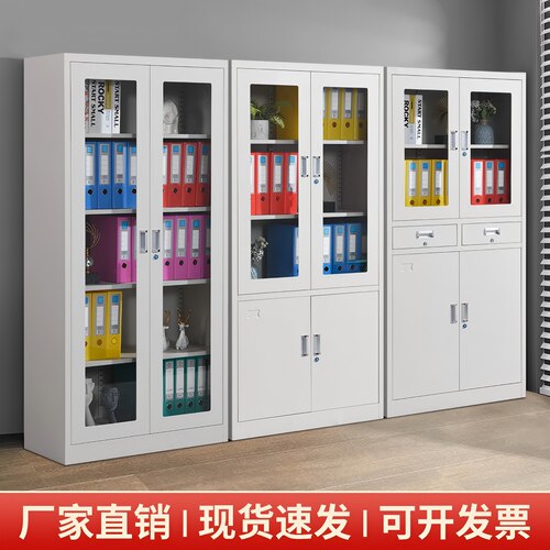 北京钢制文件柜铁皮柜办公室档案资料柜财务凭证柜带锁储物收纳柜 - 图0