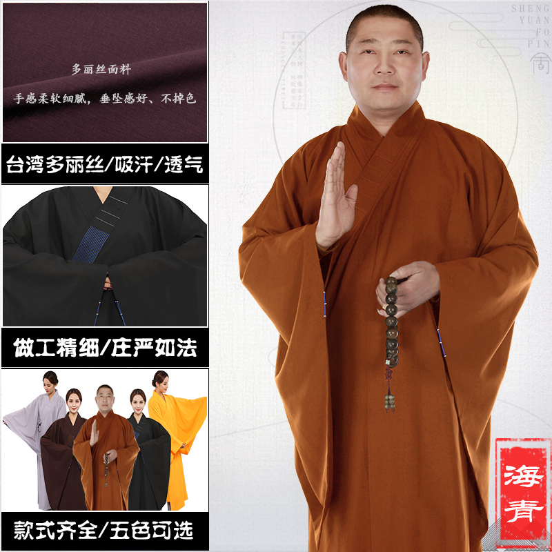 慧悟僧侣服海青居士服女僧人和尚衣服袈裟男佛衣禅修广袖皈依海清 - 图2