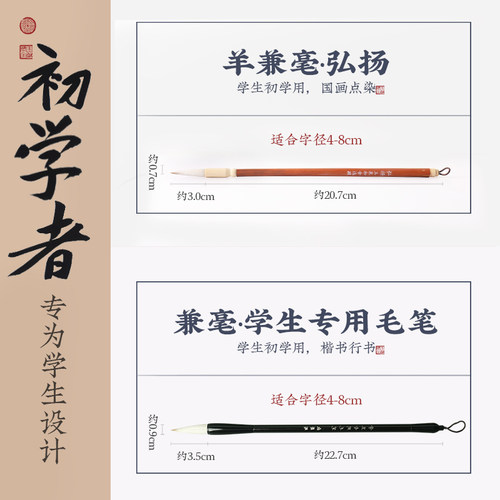 毛笔书法专用初学者小楷狼毫羊毫兼毫套装隶书篆书小学生练字毛笔 - 图2