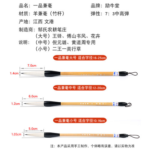励牛堂毛笔二王行草国画花卉羊兼毫邹氏农耕笔庄 一品兼毫 - 图1