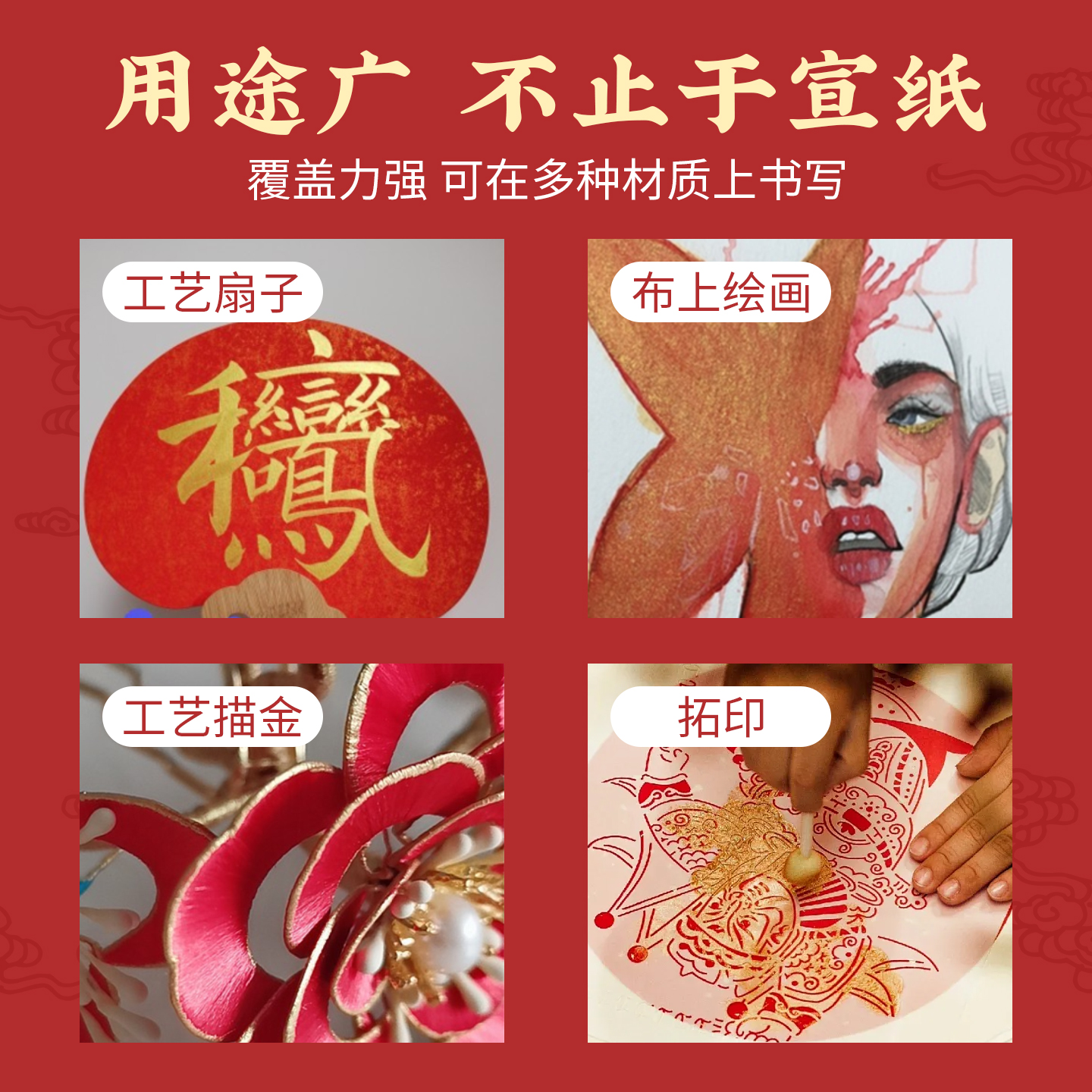 金墨金墨汁金色耘籍阁书法专用国画朱砂液朱砂墨朱墨白墨毛笔墨水 - 图3