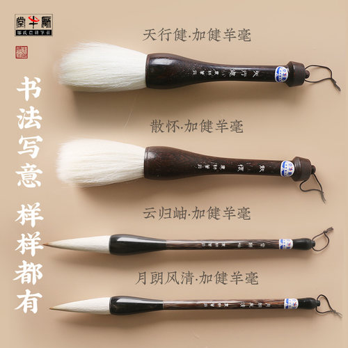 邹氏农耕笔庄十大品牌毛笔斗笔书法专用国画大号兼毫抓笔提斗毛笔 - 图2
