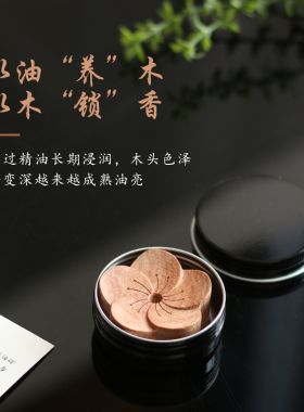 精油香薰摆件扩香木祛除异味