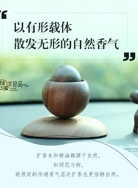 特惠款车载扩香木香薰不倒翁摆件