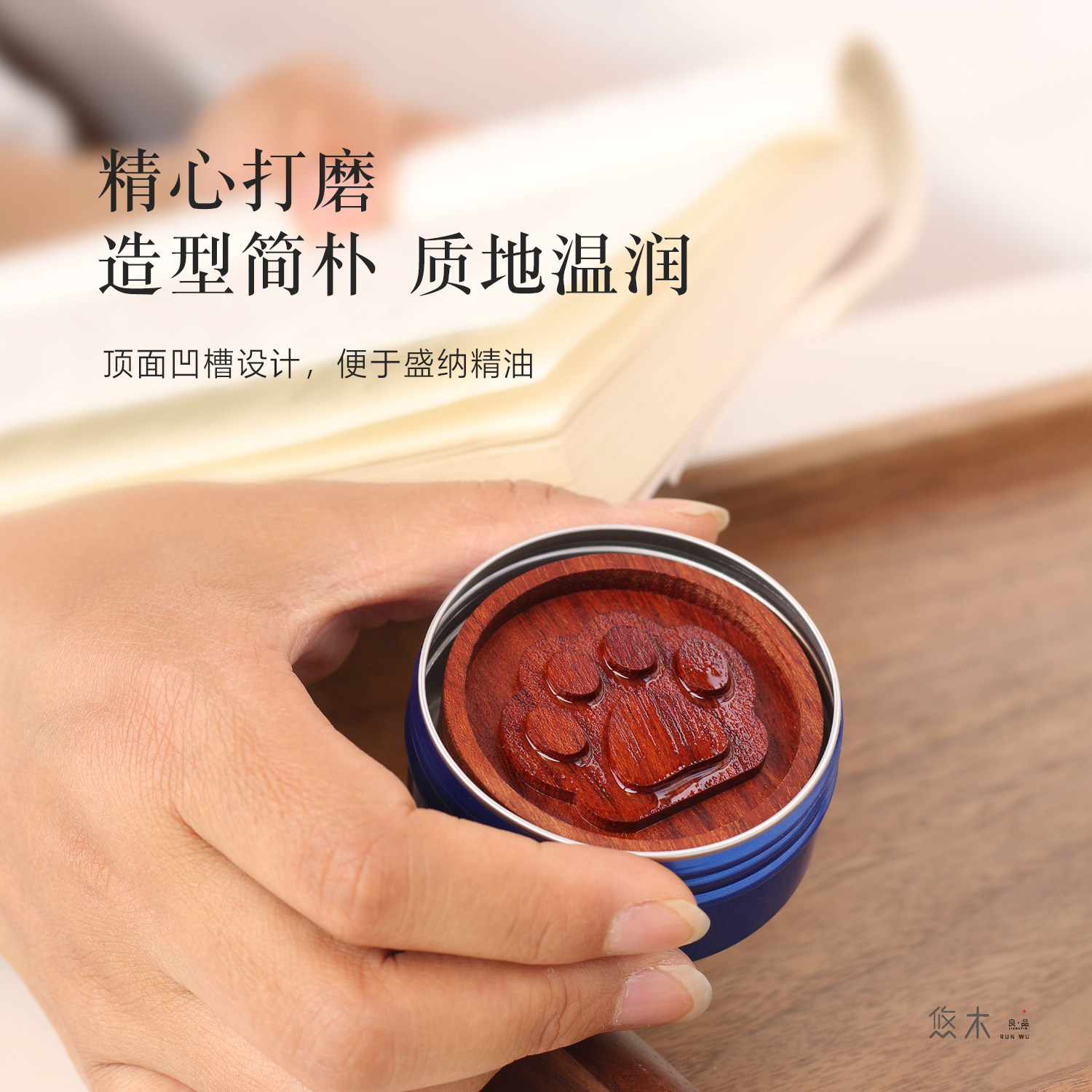 盒装精油扩香木卧家用室办公桌面香氛摆件持久留香扩香器随身香薰,淘宝优惠券,粉丝福利购,淘宝优惠卷