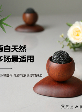石来运转不倒翁精油扩香木