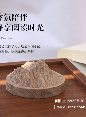 泰山精油扩香木卧室衣柜香薰摆件