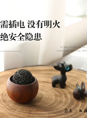 无火香薰扩香器胡桃木桌面香氛