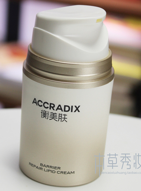 衡美肤保湿补水面霜干性肌肤