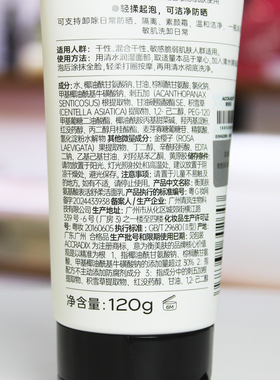 衡美肤低泡氨基酸表活洁面