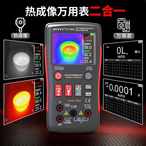 众仪ZT-R02热成像万用表红外线测温仪地暖工业电力红外热成像仪 - 图0