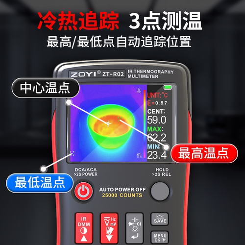 众仪ZT-R02热成像万用表红外线测温仪地暖工业电力红外热成像仪 - 图3