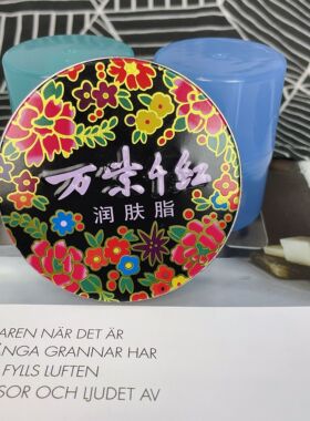 万紫千红40g滋润雪花膏