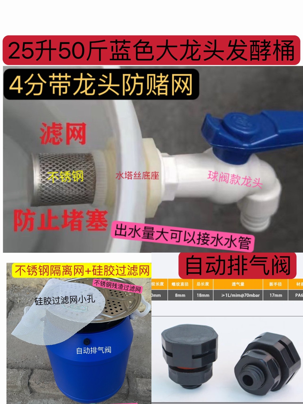 食品级家用庭院厨余堆肥桶沤肥桶厨余发酵桶垃圾堆肥带过滤网,淘宝优惠券,粉丝福利购,淘宝优惠卷