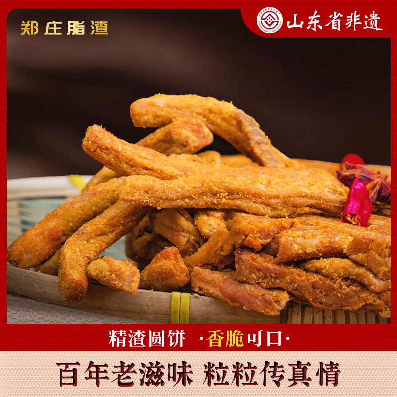郑庄脂渣酥脆精渣散条精肉猪油渣猪肉干压缩猪肉渣500克青岛特产 - 图3
