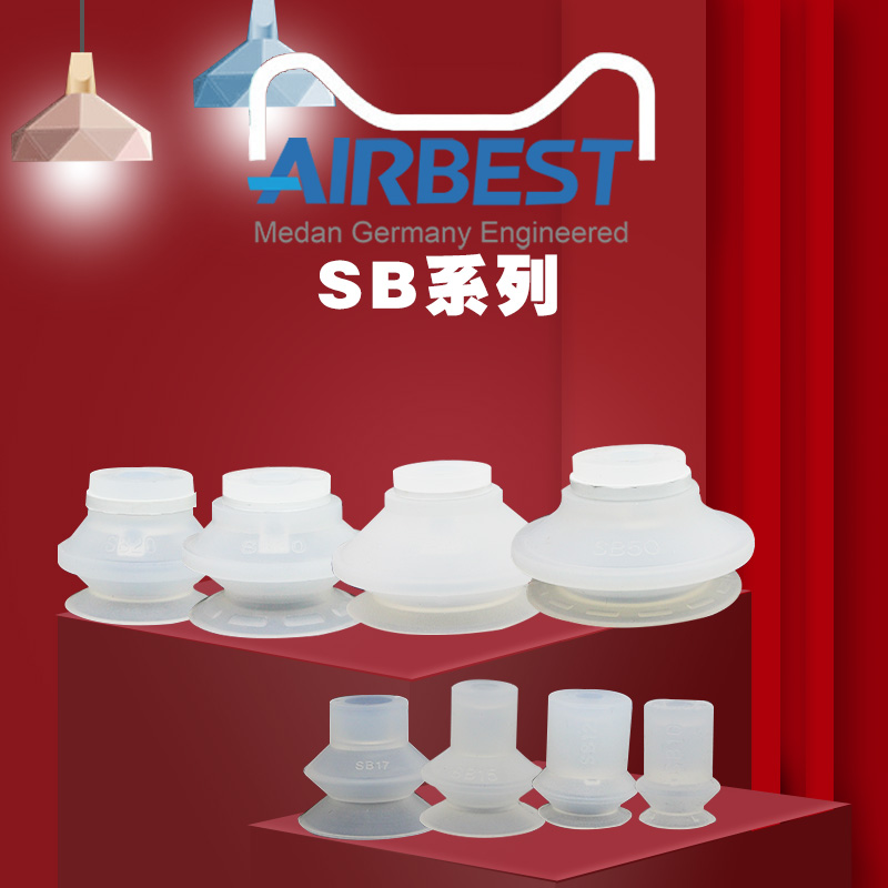 SB5/6/8/10/17/20/30/40/50/75/110/150AIRBEST工业双层真空吸盘 - 图2