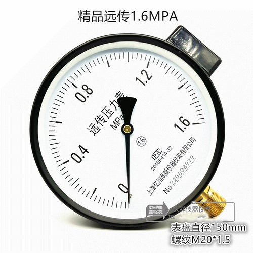 优质YTZ-150电阻远传压力表0-1.6MPA恒压供水远程配变频器全规格 - 图0