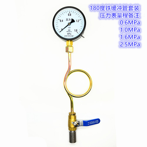 压力表 成套安装配件 不锈钢缓冲管表弯 针型阀 球阀 缓冲管底座 - 图0