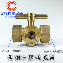 Pressure gauge three-way screw plug valve cock ball valve pressure gauge steam valve 4 minutes -M20x1 5 brass thickened high pressure