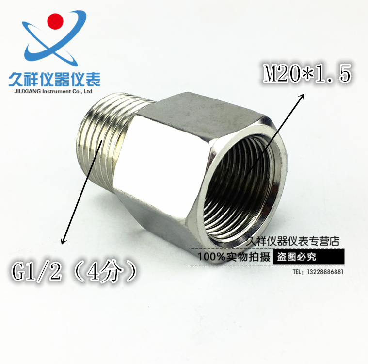 压力表304不锈钢内外牙转换接头M20*1.5转G1/2 公英制装换接头 - 图0