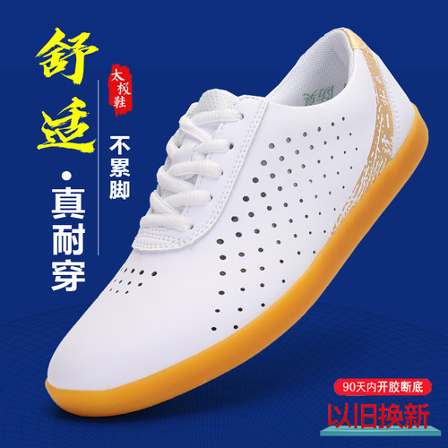 夏季八段锦太极鞋女软皮武术鞋男牛筋底功夫运动鞋太极拳专用鞋 - 图0