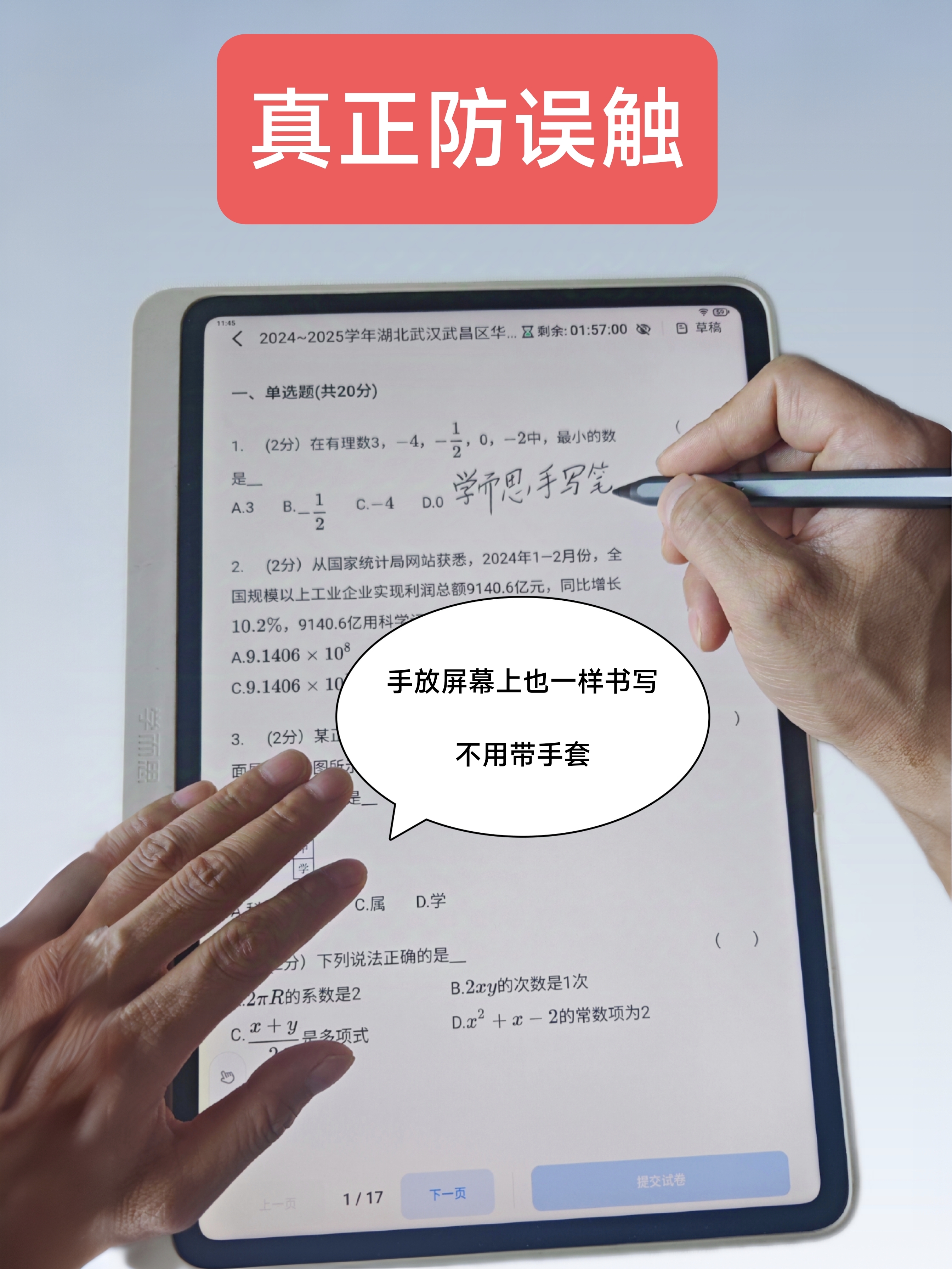 学而思学习机2024经典款手写笔XPadPro旗舰款pd2二代原装作答笔AI - 图0