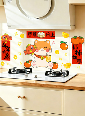 个性创意招财猫静电防油贴新年卡通厨房灶台油烟机装饰防油贴纸