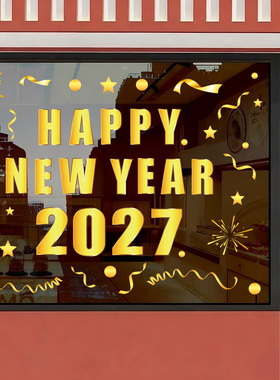 2027新年装饰烟花静电玻璃贴纸窗贴羊年元旦橱窗氛围布置门贴窗花