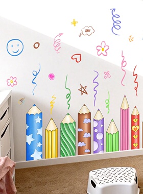 幼儿园环创布置创意铅笔绘画墙贴客厅卧室背景家居装饰自粘墙贴