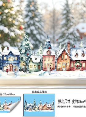 唯美创意圣诞雪景小镇窗贴冬季雪景房屋松树圣诞节场景氛围装饰贴