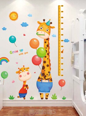 幼儿园儿童房间布置可爱卡通动物贴纸墙贴画卧室床头装饰墙纸自粘