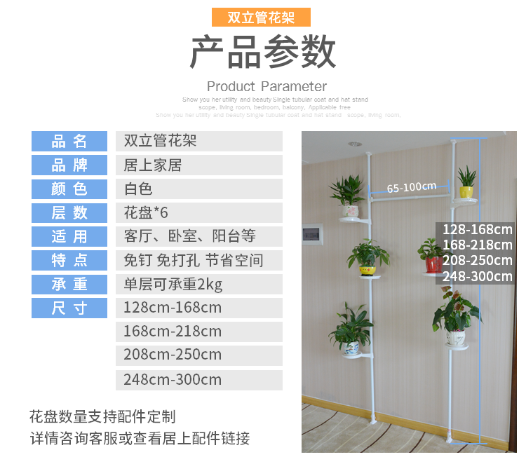 可伸缩顶天立地客厅玄关转角花架多层阳台双立管花架阳台花架子-图3