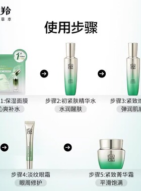 母亲节好礼百雀羚妈妈护肤套装