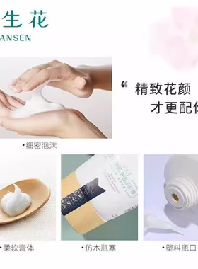 买1送1百雀羚三生花控油洗面奶
