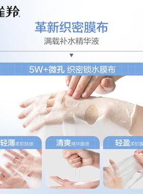 送10片百雀羚小雀幸面膜补水保湿