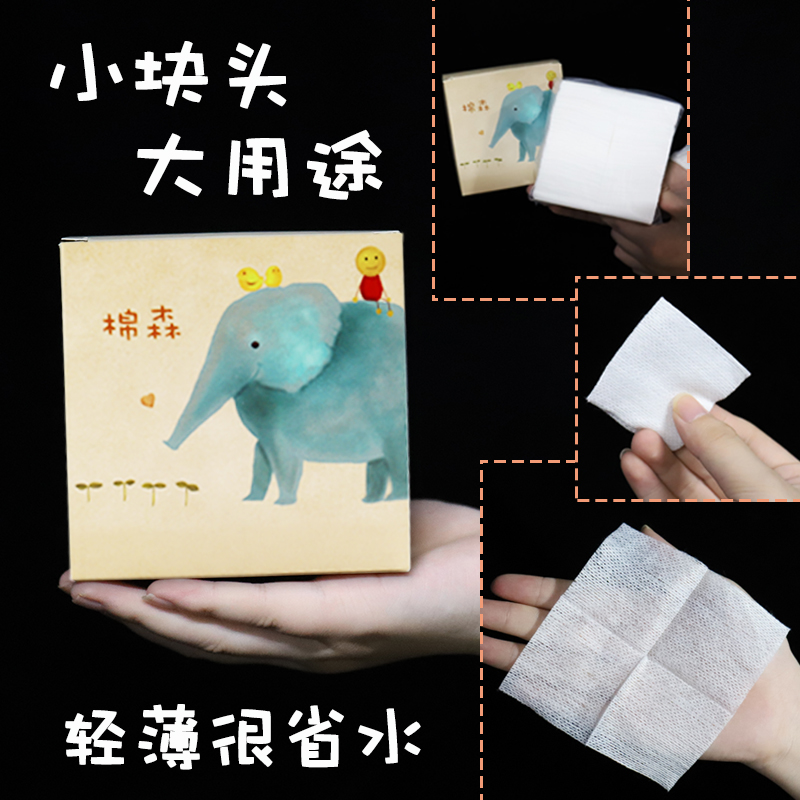 棉森纯棉化妆棉一次性擦脸巾卸妆棉不掉絮干湿