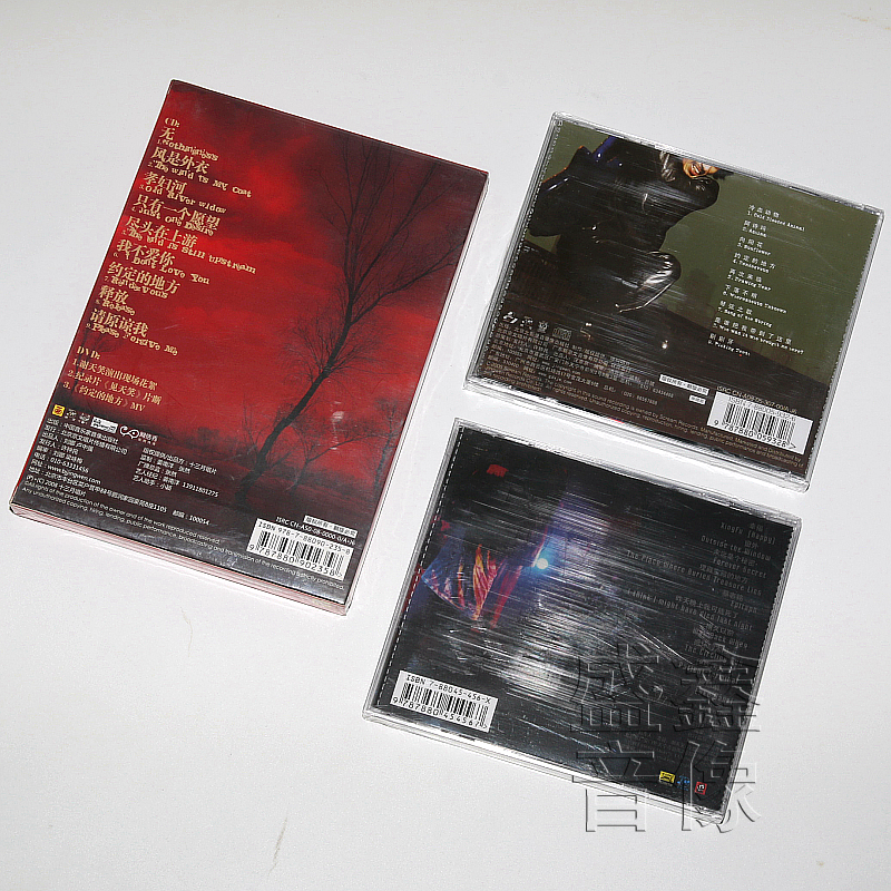 正版唱片谢天笑3张专辑谢天笑与冷血动物/只有一个愿望3CD+DVD - 图1