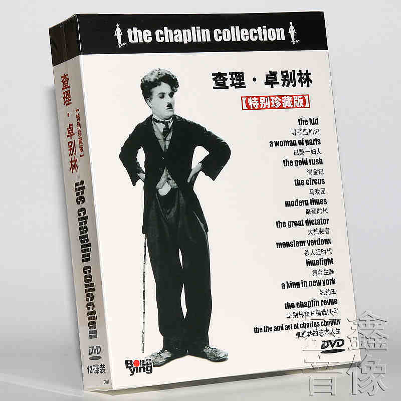 正版喜剧电影光盘碟片 查理卓别林+巴斯特基顿 珍藏版 23DVD 套装