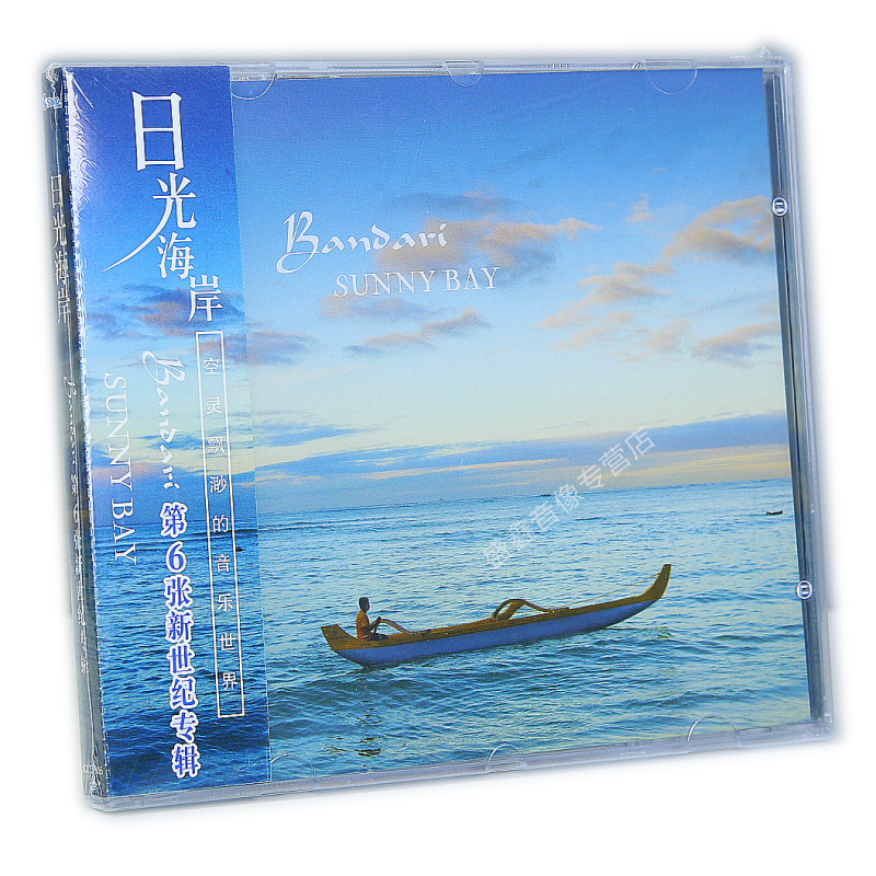 正版班得瑞乐团日光海岸第6张新世纪专辑 CD休闲轻音乐车载碟-图3